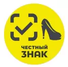 Обязательная маркировка обуви в РФ